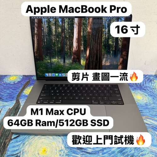 （64GB Ram🤩M1 Max CPU MacBook 16 寸)APPLE  MacBook Pro 2021/ M1 Max CPU / 64...