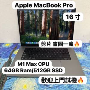 （64GB Ram🤩M1 Max CPU MacBook 16 寸)APPLE  MacBook Pro 2021/ M1 Max CPU / 64...