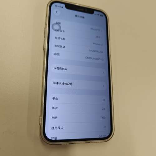 香港行貨 Apple iPhone 12 64gb