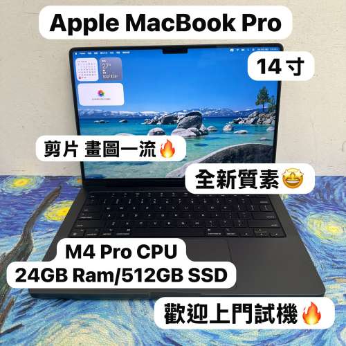 （Apple MacBook M4 Pro 14寸🔥 )Apple MacBook M4 Pro 2024 M4 Pro CPU/24GB Ram/...