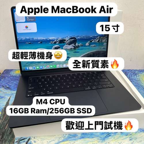 （全新質素🔥MacBook M4 Air )APPLE  MacBook Air M4 2025 M4 CPU/ 16GB Ram/256GB...