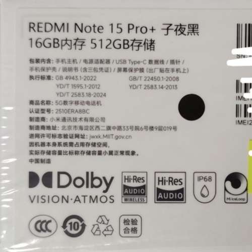 Redmi Note 15 pro+ 5G 國行16+512 頂配版