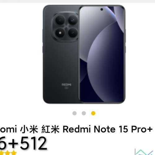 Redmi Note 15 pro+ 5G 國行16+512 頂配版