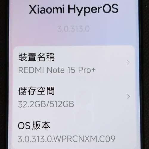 Redmi Note 15 pro+ 5G 國行16+512 頂配版