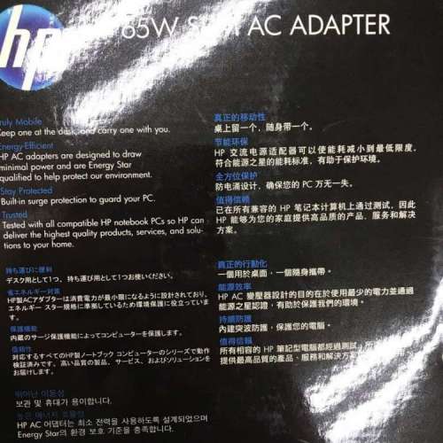 HP 65W Slim AC Adapter