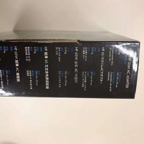 HP 65W Slim AC Adapter