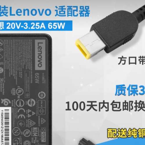 Thinkpad Lenovo  adapter notebook 火牛