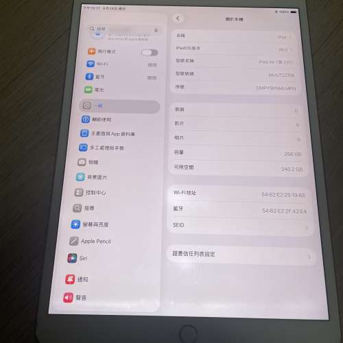 今日交收 $900 - Apple IPad Air 3 (256 gb)