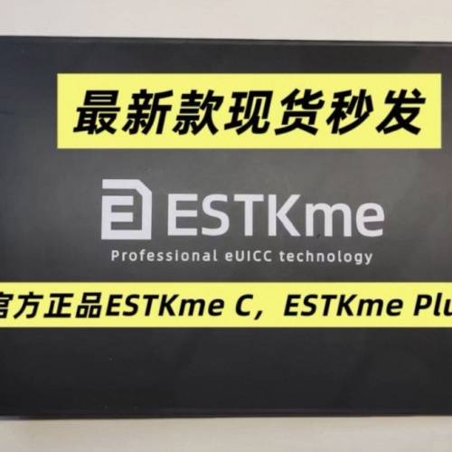 estkme plus esim 卡 沒esim 的機通過他達成esim 功能 estkme 優勢是iphone 支援最好...