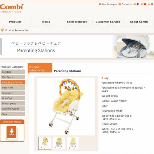 combi BB凳一張
