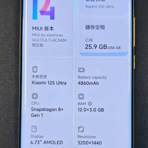 出售98%新小米12S ULTRA 12+256G淨機,國行已ROOT內置PLAY STORE,不連充電器和線100...