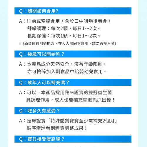 iHDoc&reg;益兒舒 兒童益生菌 (改善濕疹及腸胃，大人可食用）（包運費）