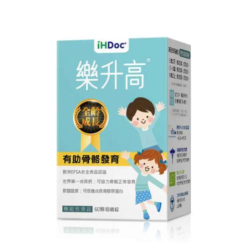 樂升高 iHDoc&reg;頂級成長配方【全齡長高】（兒童補鈣&骨膠原蛋白）
