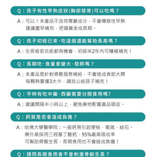 樂升高 iHDoc&reg;頂級成長配方【全齡長高】（兒童補鈣&骨膠原蛋白）