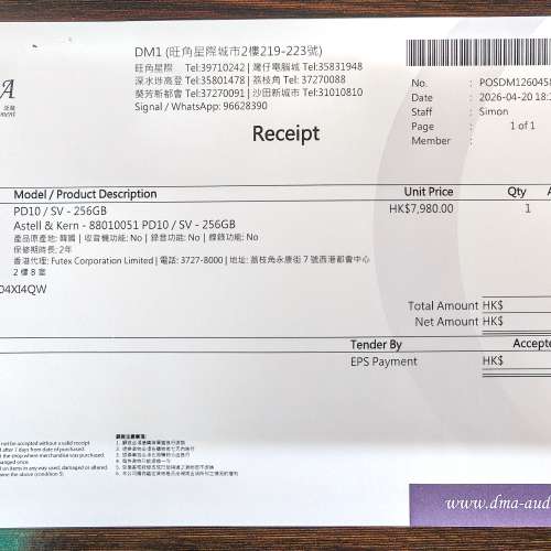 接近全新 Astell&Kern PD10 音樂播放器 香港行貨 兩年保養 有單有盒有原裝皮套