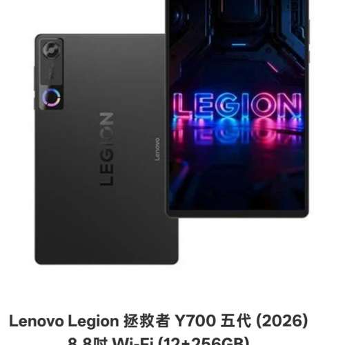 Lenovo Legion y700 5代