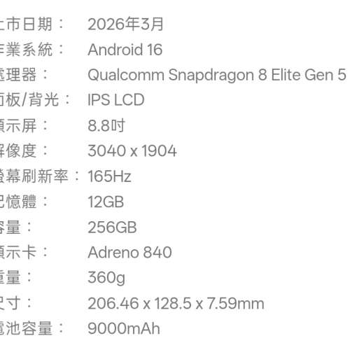 Lenovo Legion y700 5代
