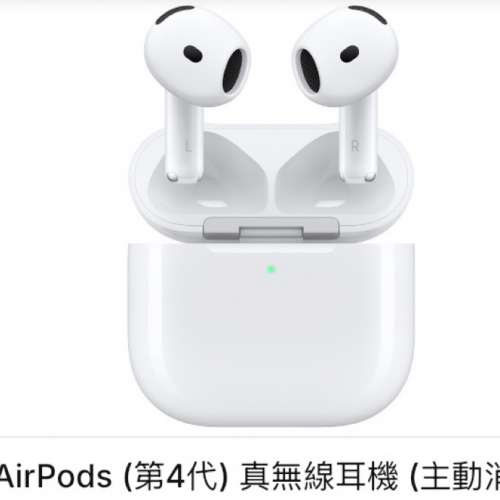 AirPods 第4代 主動降噪款