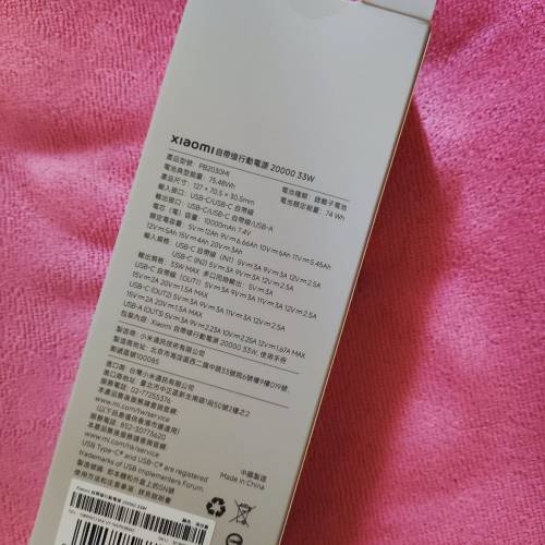 全新小米自帶線行動電源20000 33W