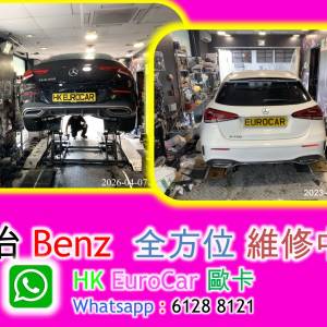 平治 Benz  全方位 維修中心 更換 煞車皮 剎車碟