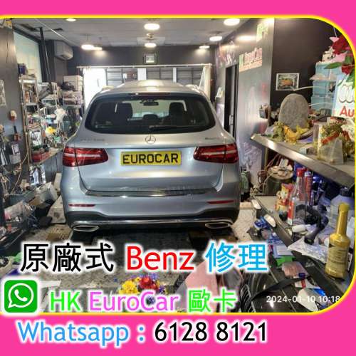 平治 Benz  全方位 維修中心 更換 煞車皮 剎車碟