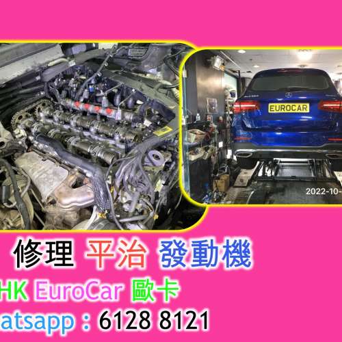平治 Benz  全方位 維修中心 更換 煞車皮 剎車碟