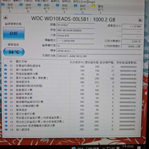 WD GREEN 1TB