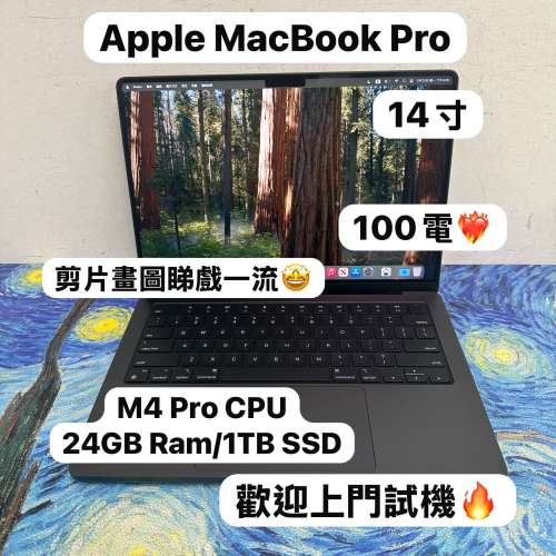 （Apple MacBook M4 Pro 14寸🔥 )Apple MacBook M4 Pro 2024 M4 Pro CPU/24GB Ram/...