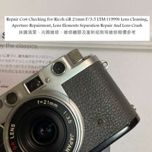 Repair Cost Checking For Ricoh GR 21mm F/3.5 LTM (1999) Lens Cleaning