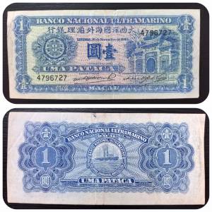 1945年葡屬澳門壹圓紙幣