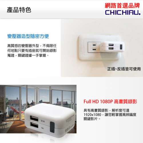 Full HD 1080P 變壓器造型微型針孔攝影機