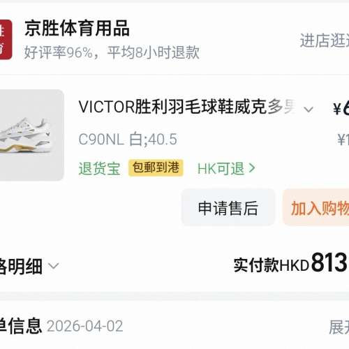 VICTOR胜利 羽毛球鞋 男女专业训练运动透气 C90NL