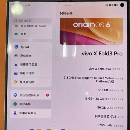 95%New Vivo X Fold 3 Pro 5G 16+512GB 白色 全套有盒有配件 自用首選超值