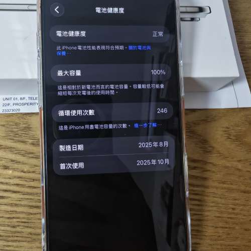 IPhone Air 256GB 金色行貨