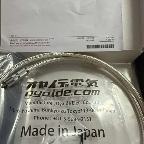 Oyaide DR-510 Coaxial S/PDIF 同軸 數碼線 1.3m