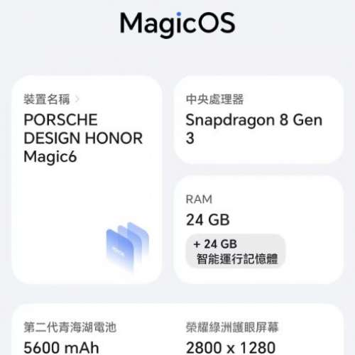 Honor Magic 6 RSR (PORSCHE DESIGN) 港版