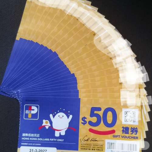 多張面值$50百佳禮券换惠康/萬寧