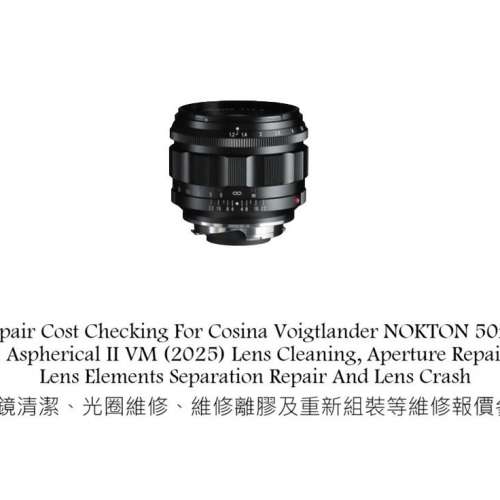 Repair Cost Checking For Cosina Voigtlander NOKTON 50mm F/1.2 Aspherical II VM (
