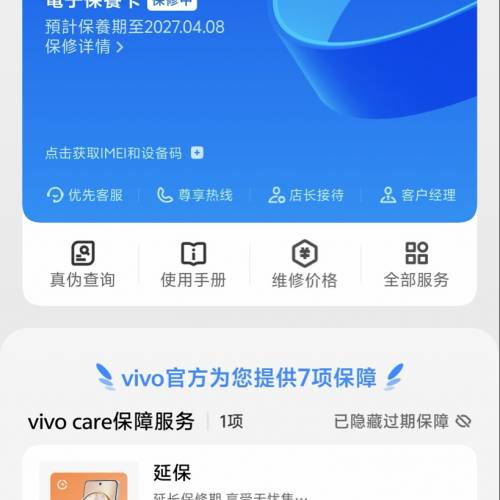 vivo X300ultra國行12+512火山黑