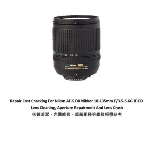 Repair Cost Checking For Nikon AF-S DX Nikkor 18-135mm F/3.5-5.6G IF-ED (2006)