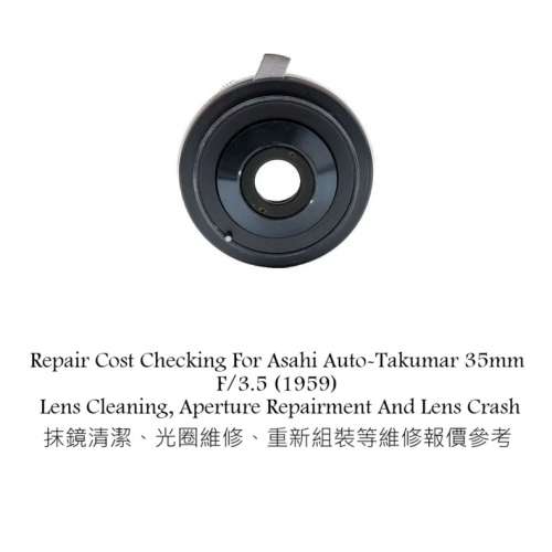 Repair Cost Checking For Asahi Auto-Takumar 35mm F/3.5 (1959) Lens Cleaning