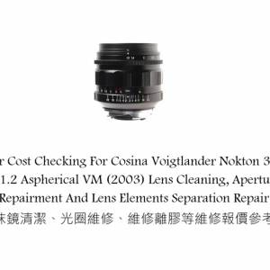 Repair Cost Checking For Cosina Voigtlander Nokton 35mm F/1.2 Aspherical VM