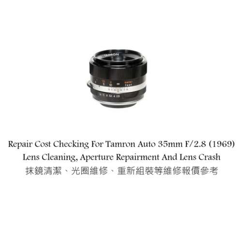 Repair Cost Checking For Tamron Auto 35mm F/2.8 (1969) Lens Cleaning