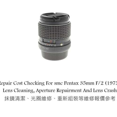 Repair Cost Checking For smc Pentax 35mm F/2 (1975) Lens Cleaning