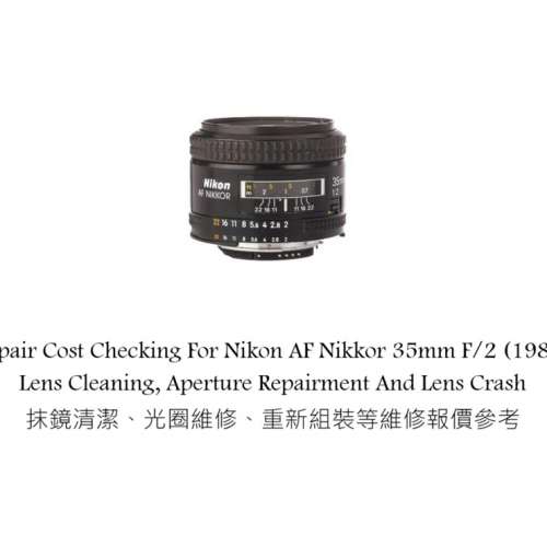 Repair Cost Checking For Nikon AF Nikkor 35mm F/2 (1989) Lens Cleaning