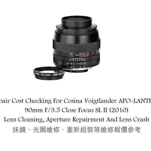 Repair Cost Checking For Cosina Voigtlander APO-LANTHAR 90mm F/3.5 Close Focus