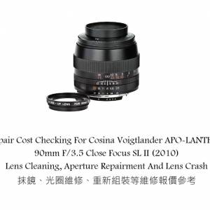 Repair Cost Checking For Cosina Voigtlander APO-LANTHAR 90mm F/3.5 Close Focus