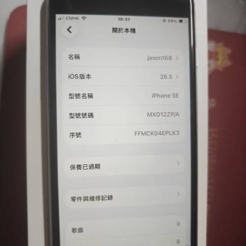 iPhone se 2 128g