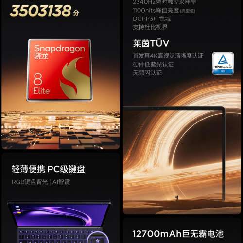 （少量現貨）聯想 Lenovo 拯救者Y900 13 2026 驍龍8至尊旗艦芯片 AI平板電腦13寸二...