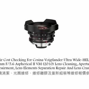 Repair Cost Checking For Cosina Voigtlander Ultra Wide-HELIAR 12mm F/5.6 i